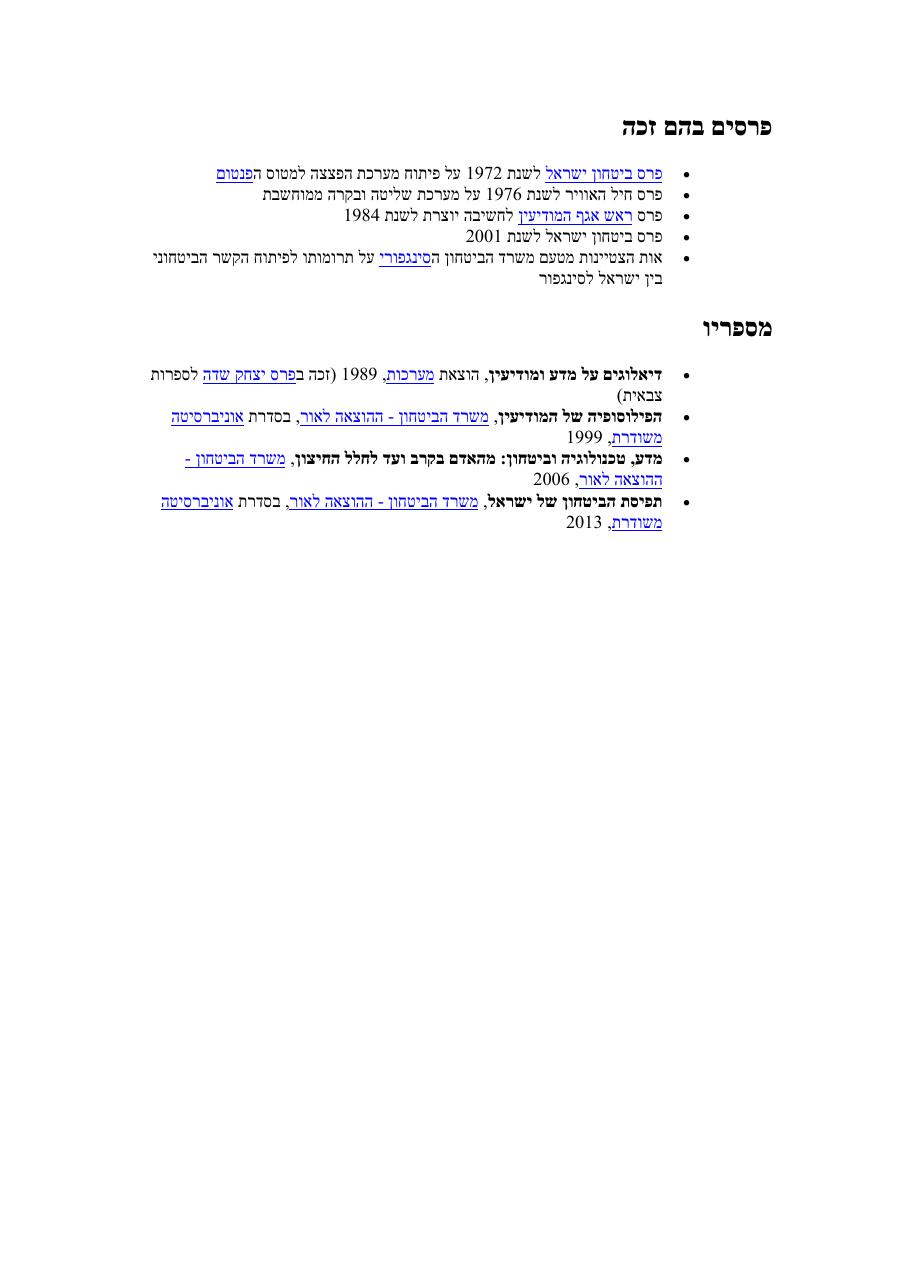 YBI CV – עמוד 2