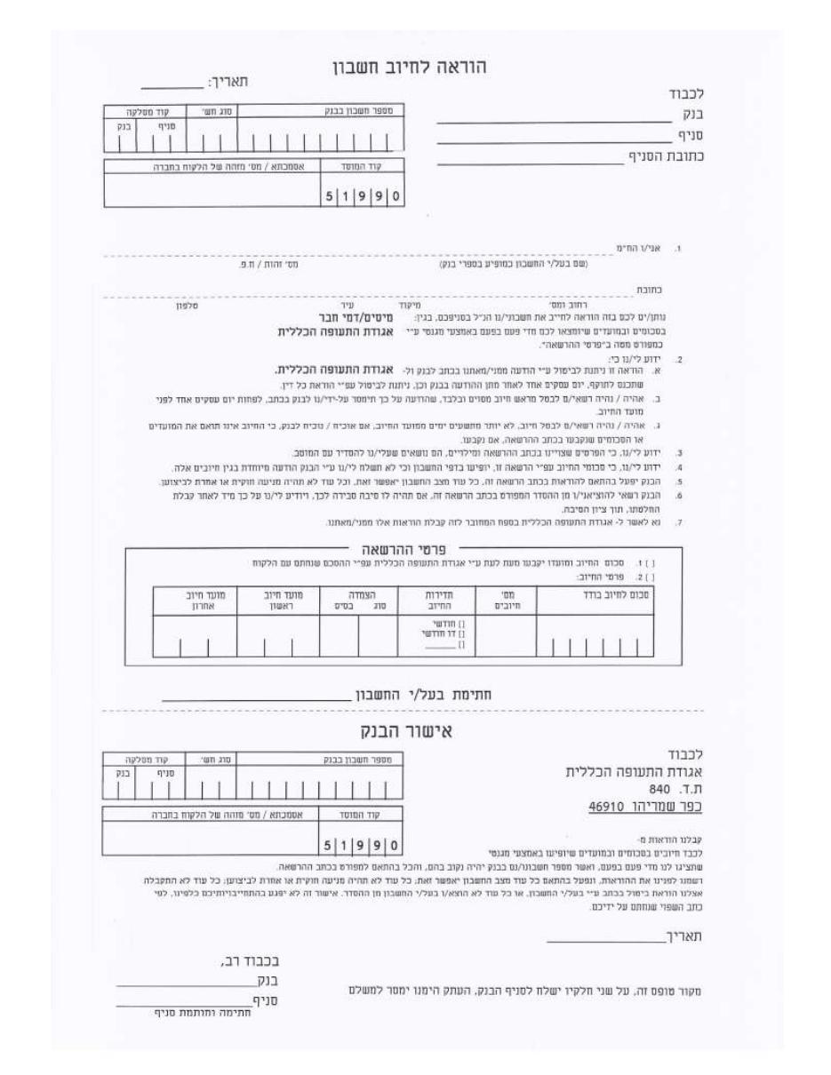 הסדר הוראת הקבע – עמוד 1