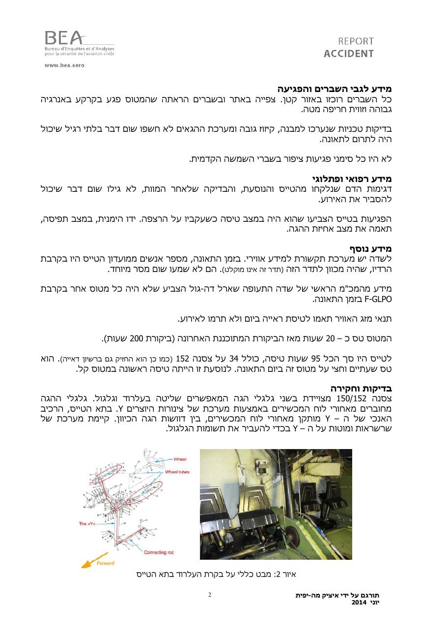 bea f glpo – עמוד 2