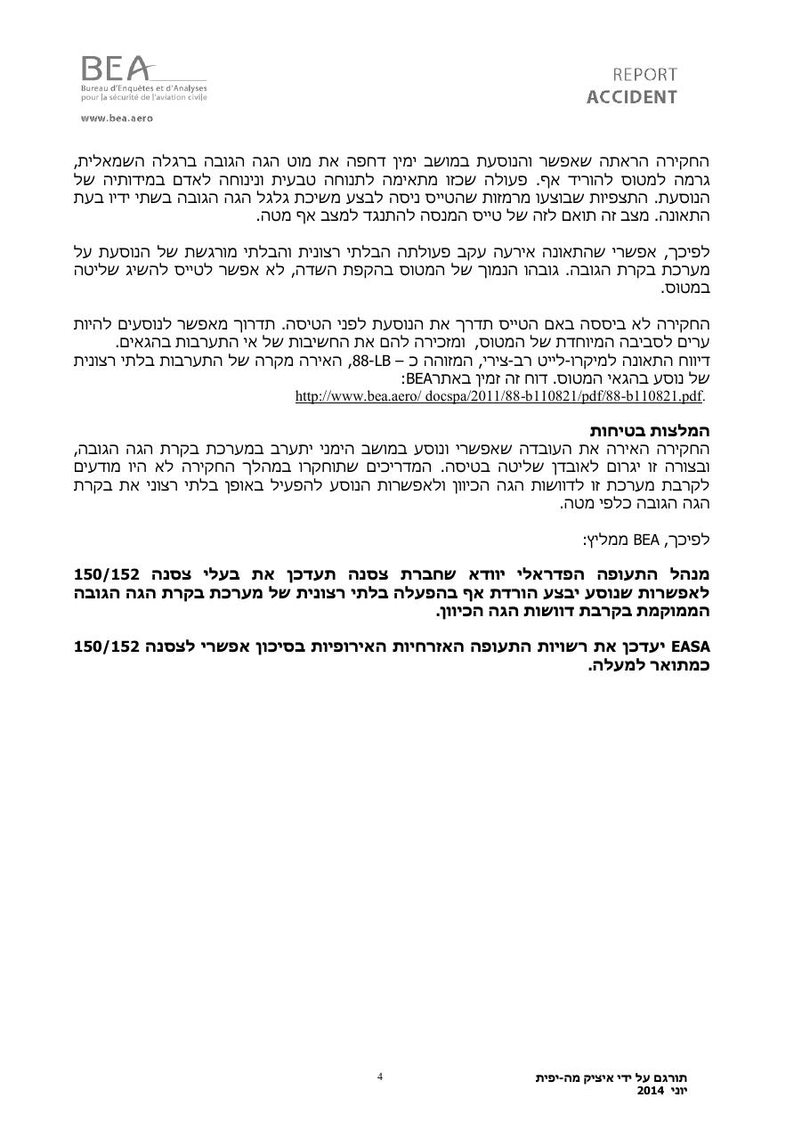 bea f glpo – עמוד 4