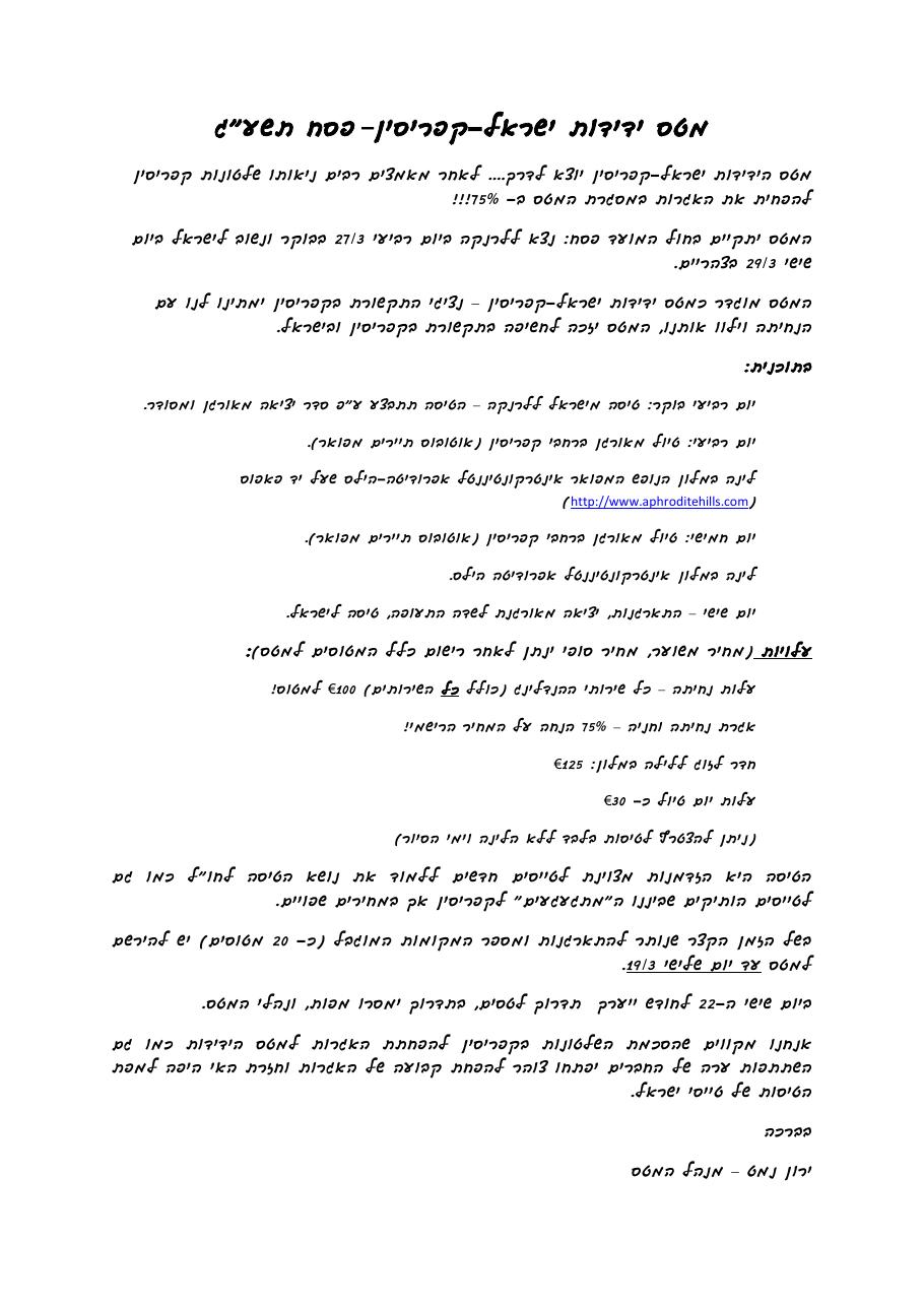cyprus270313 – עמוד 1