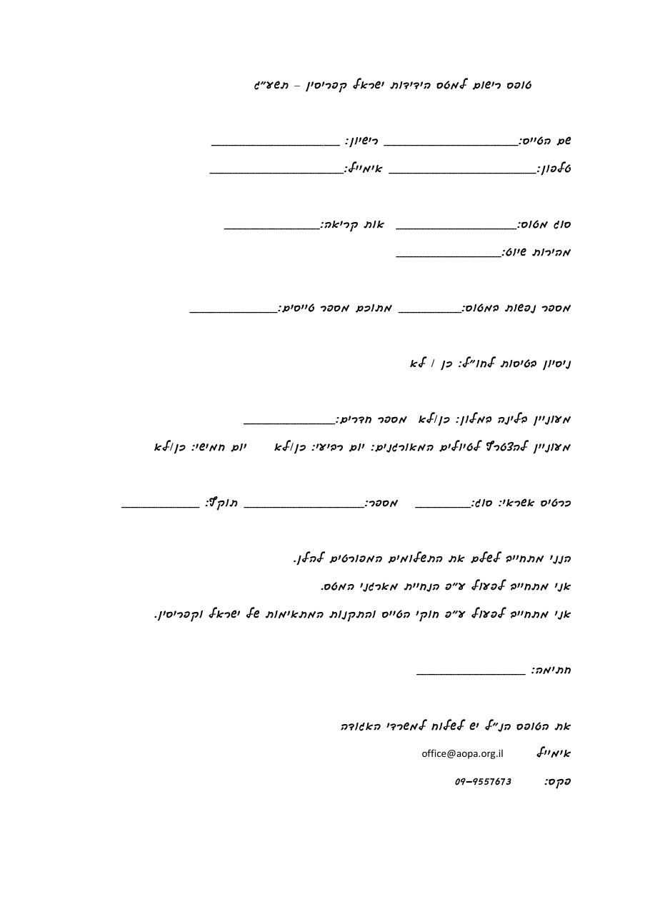 cyprus270313 – עמוד 2