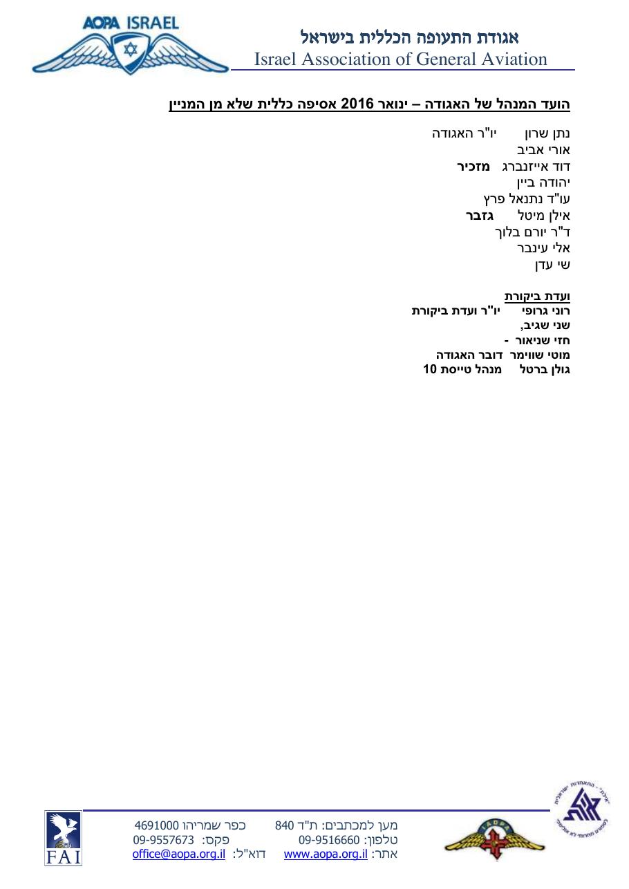 2016-2017 נתן שרון – עמוד 1