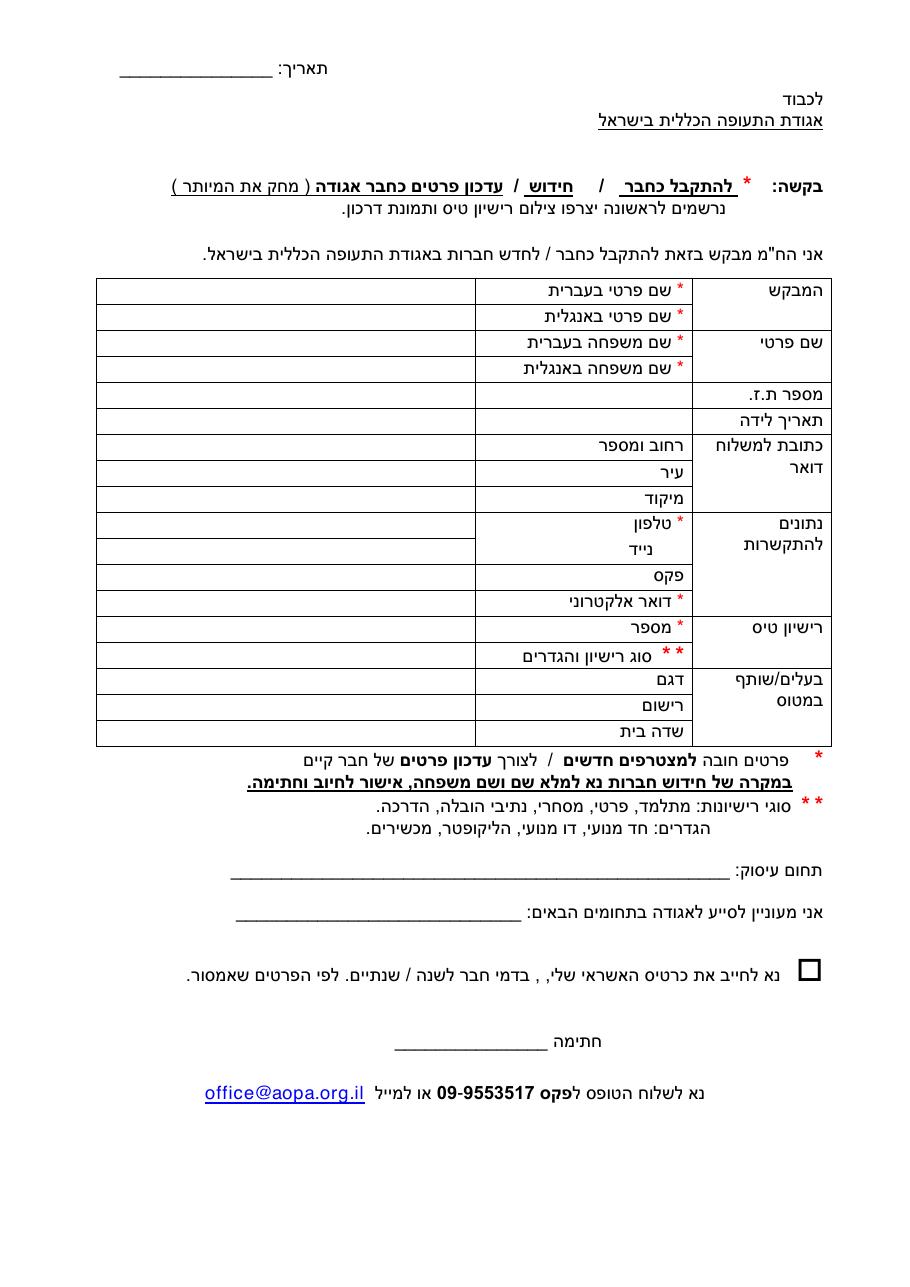 regform – עמוד 2