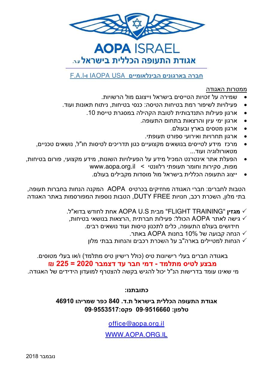 regsform – עמוד 1