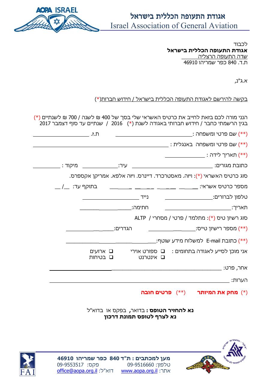 regsform – עמוד 1