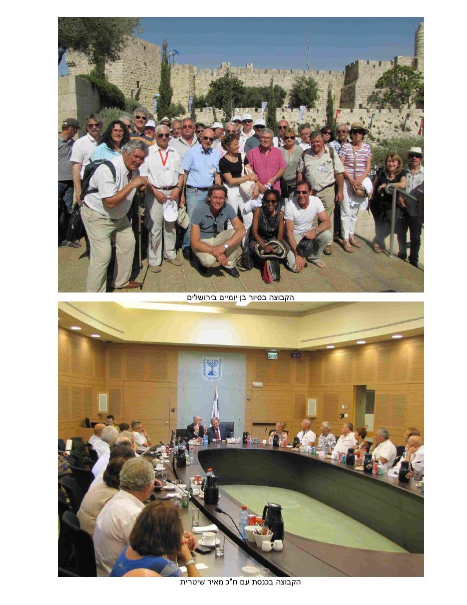מטס ידידות מצרפת – עמוד 4