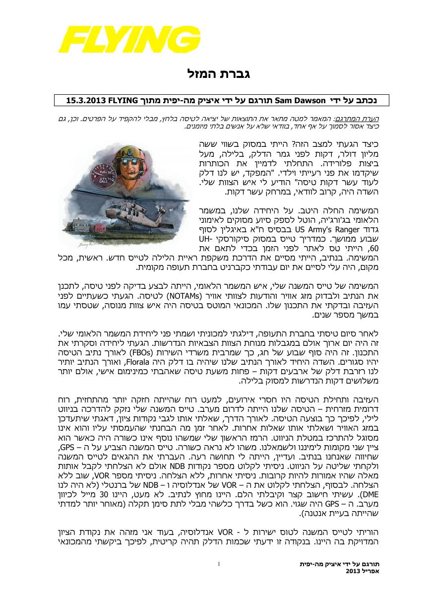 ladyluck – עמוד 1
