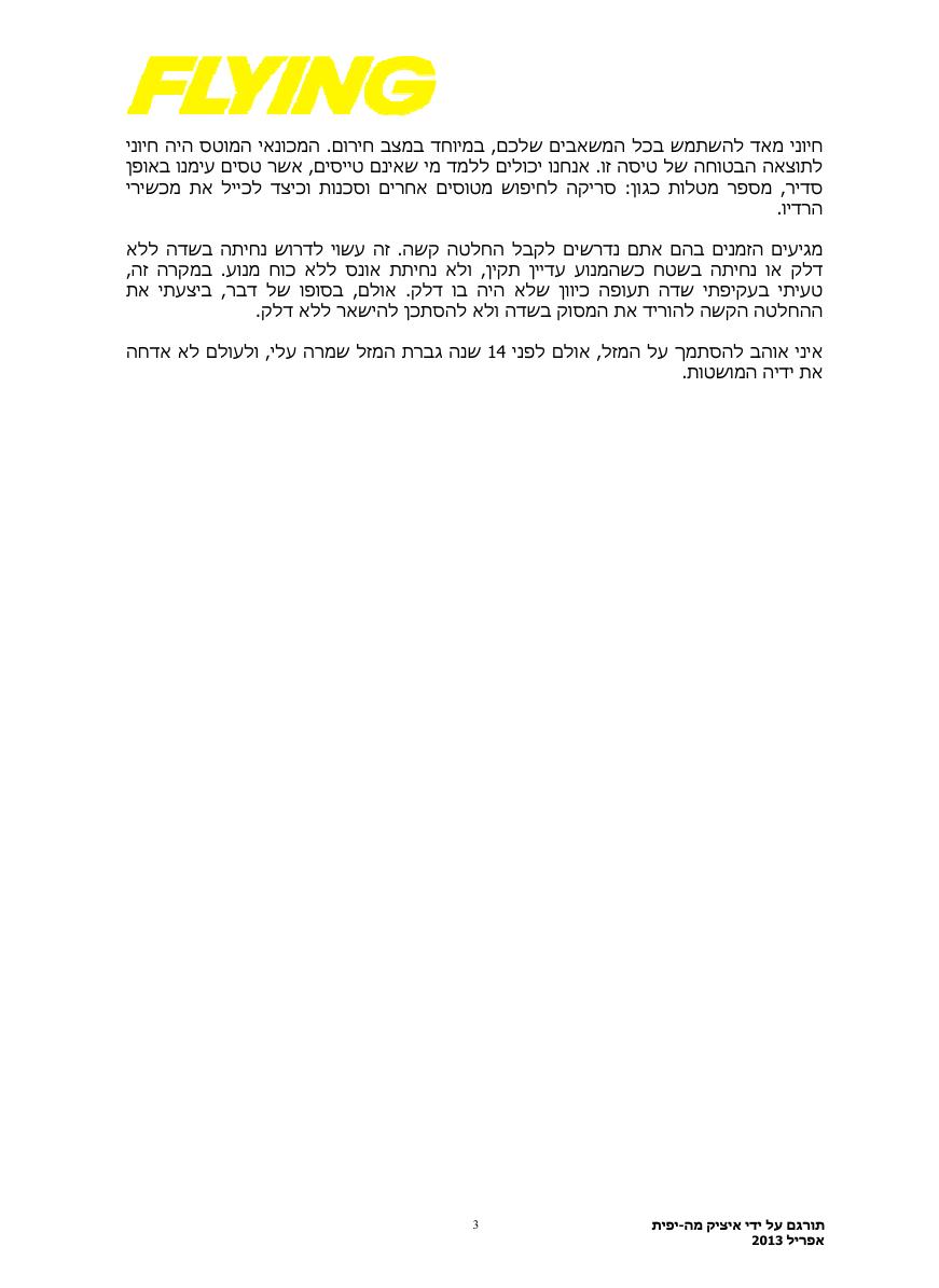 ladyluck – עמוד 3
