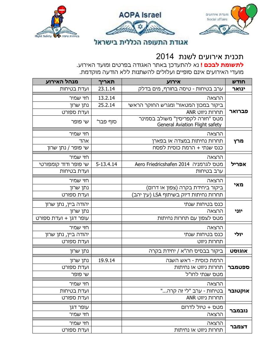program 2014 – עמוד 1