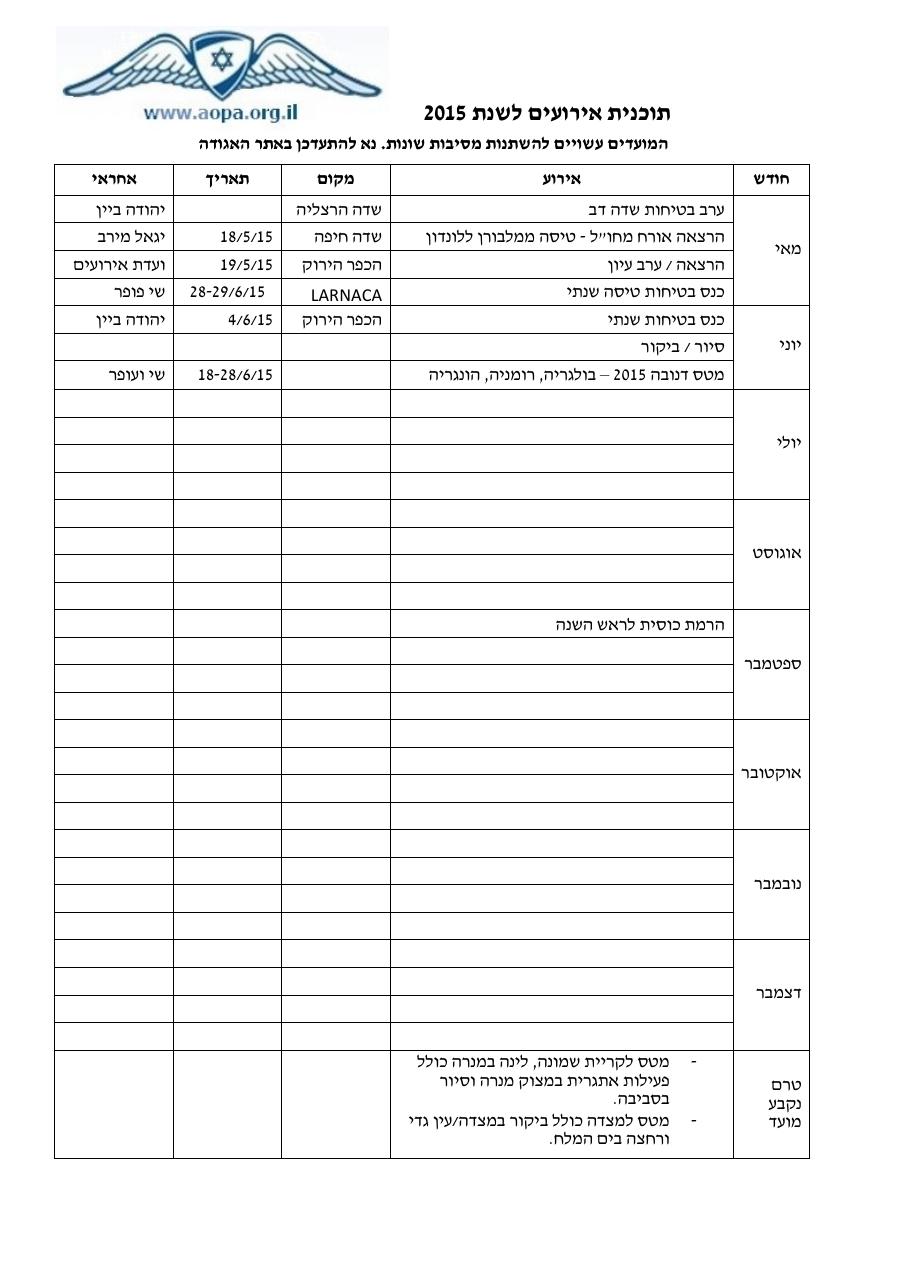 program 2015 – עמוד 1