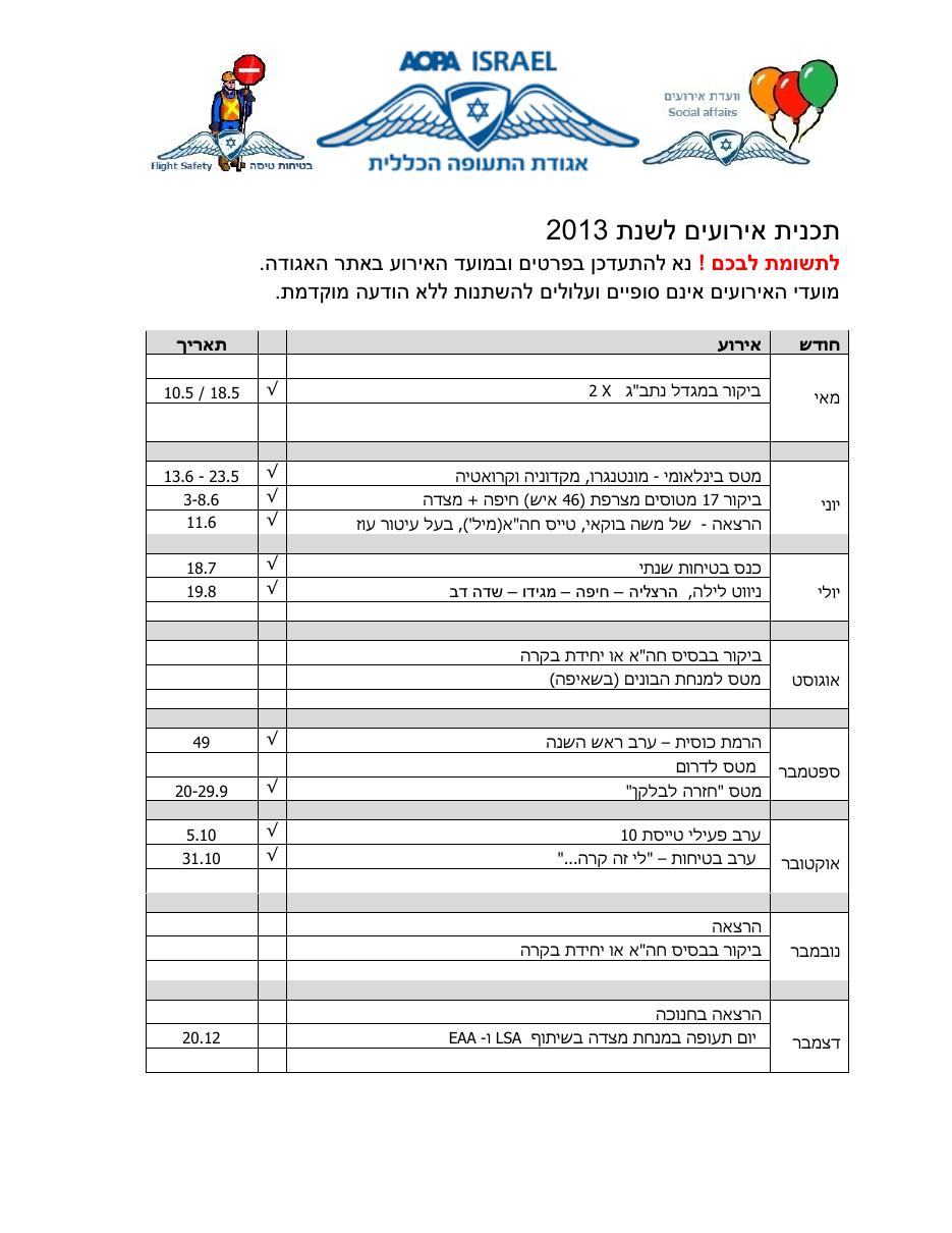 program2013 – עמוד 1