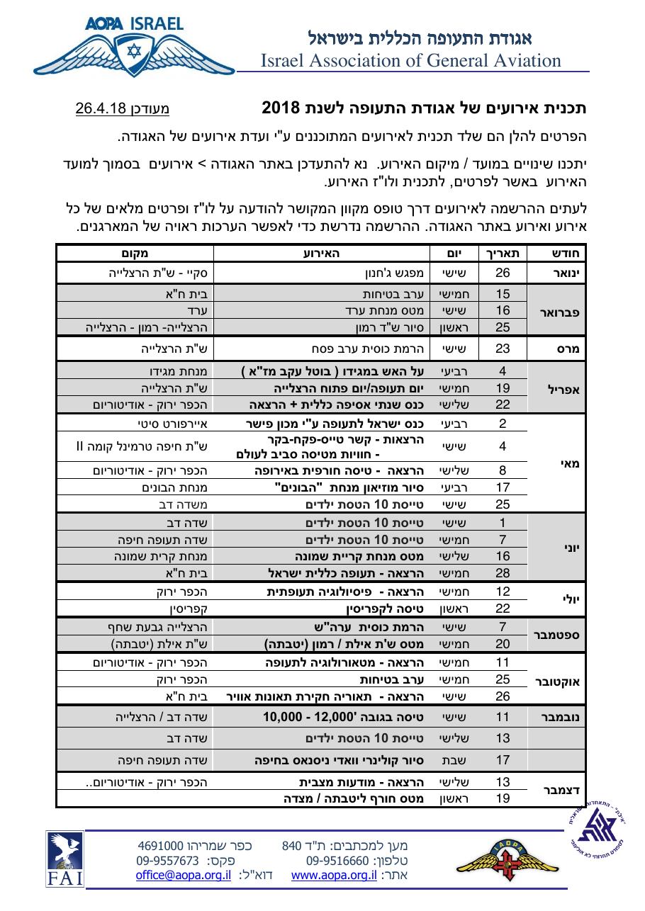 event 2018.pdf – עמוד 1