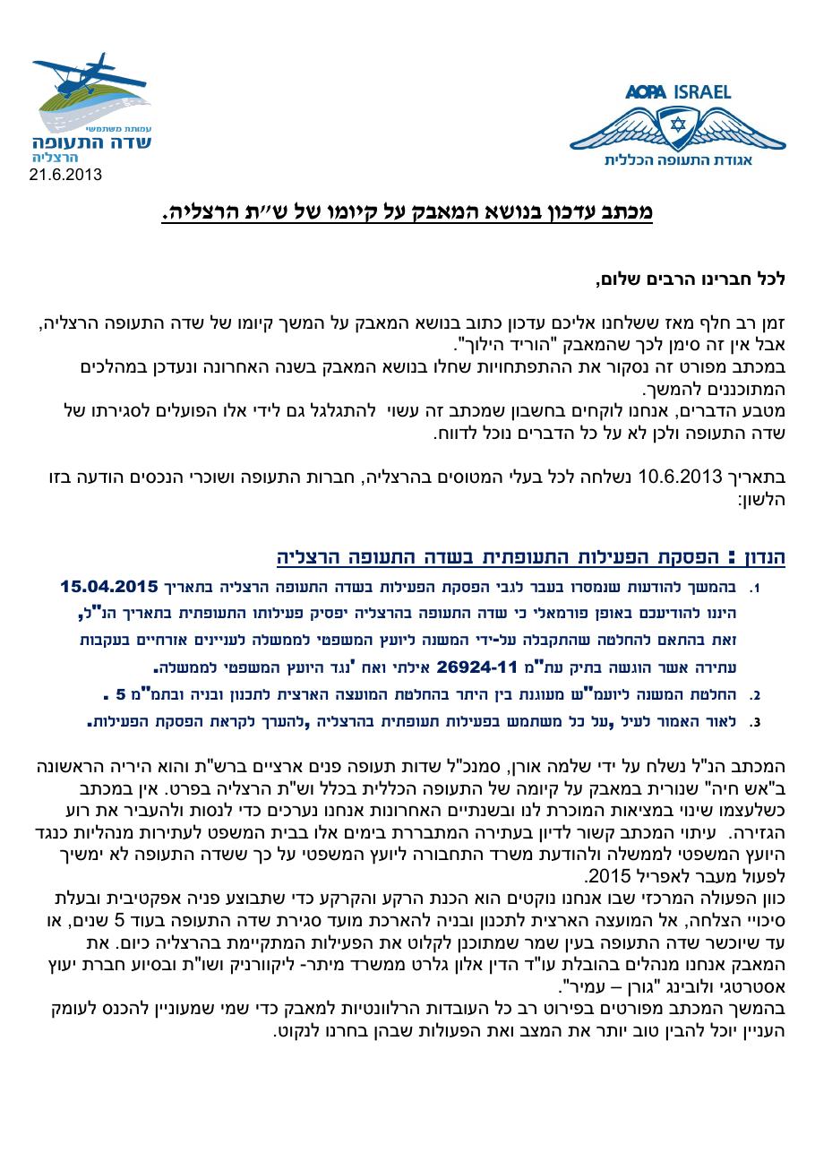 June2013.pdf – עמוד 1