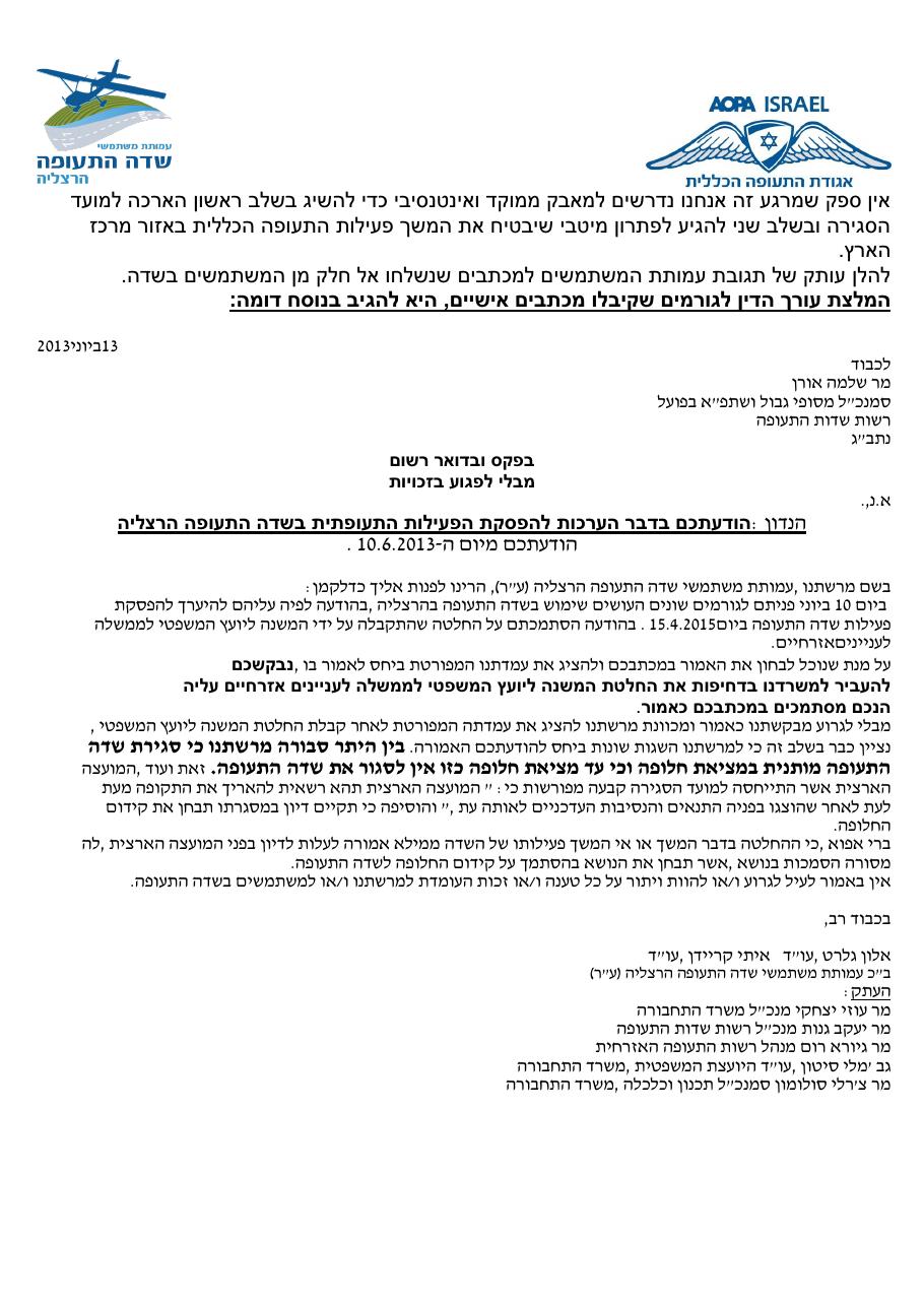 June2013.pdf – עמוד 2