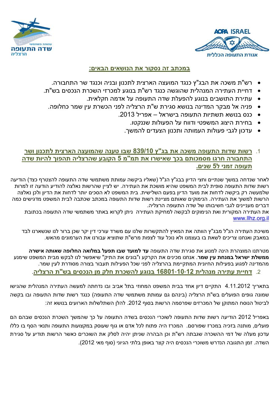 June2013.pdf – עמוד 3