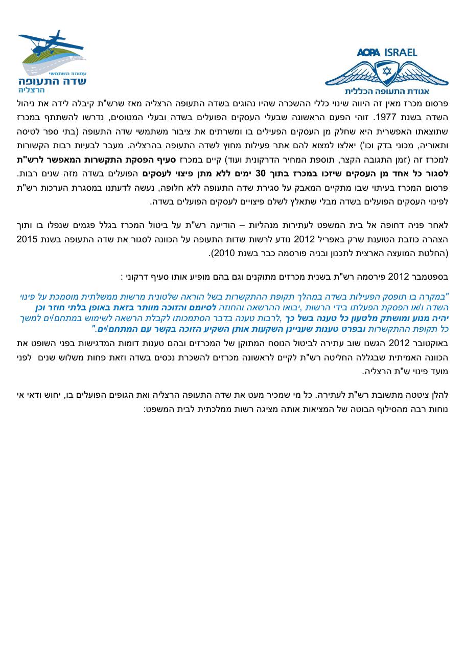 June2013.pdf – עמוד 4
