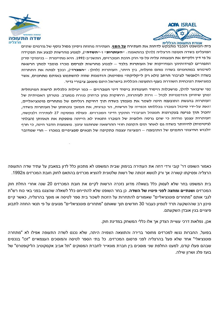 June2013.pdf – עמוד 5