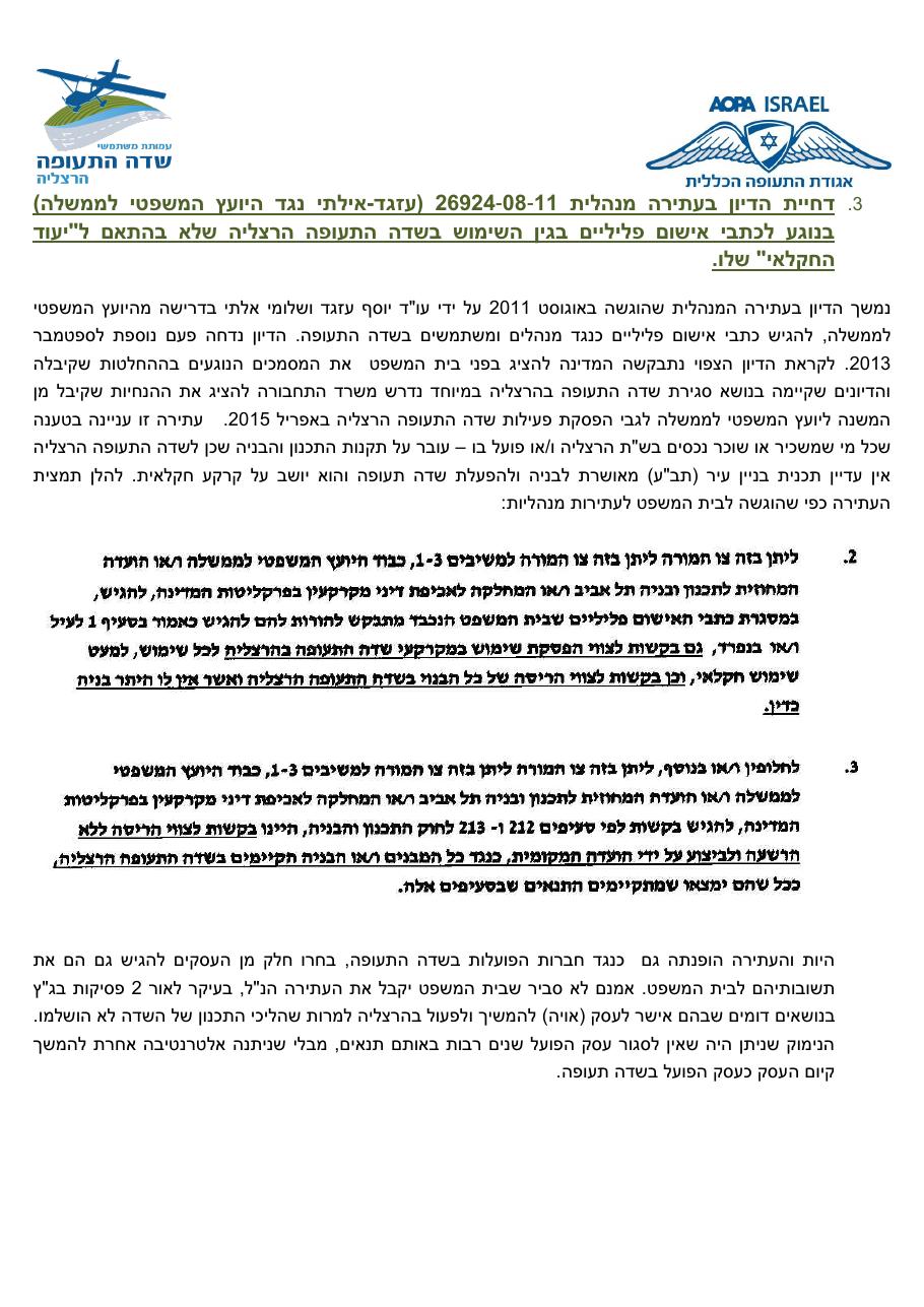 June2013.pdf – עמוד 6