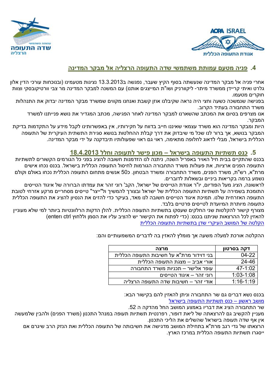 June2013.pdf – עמוד 7