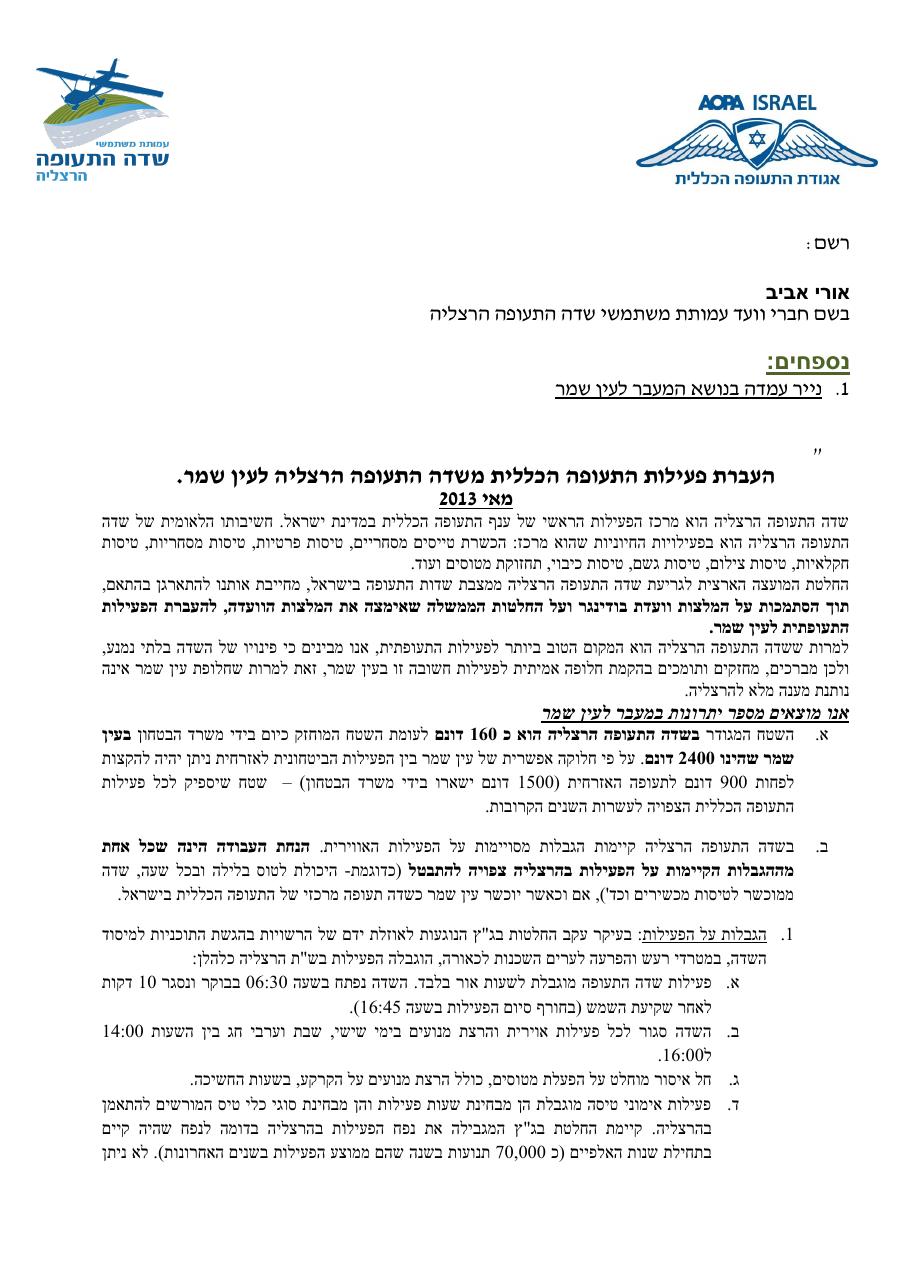 June2013.pdf – עמוד 9