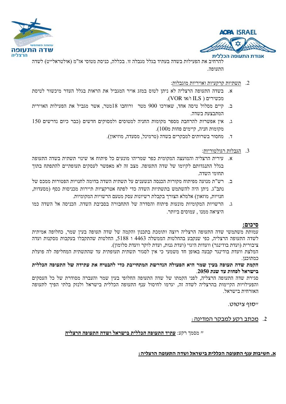 June2013.pdf – עמוד 10