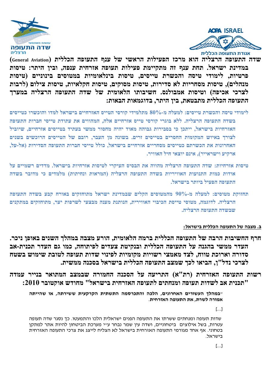June2013.pdf – עמוד 11