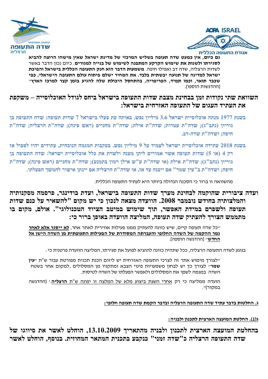June2013.pdf – עמוד 12