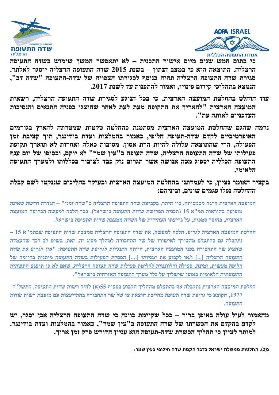 June2013.pdf – עמוד 13