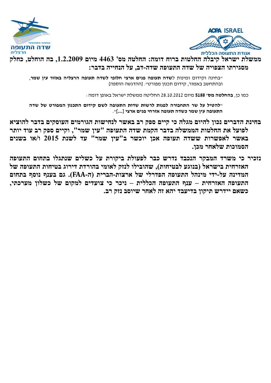 June2013.pdf – עמוד 14