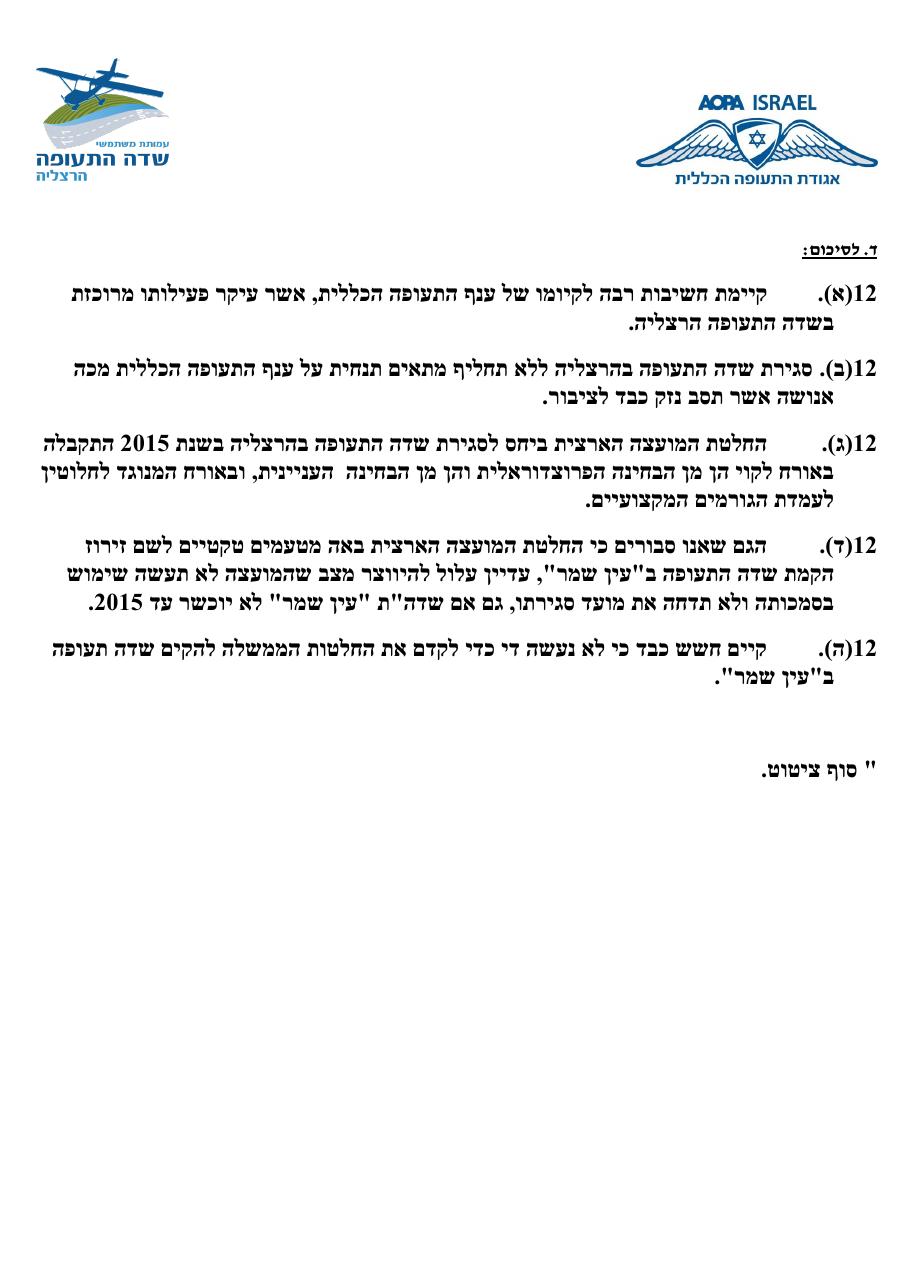 June2013.pdf – עמוד 15