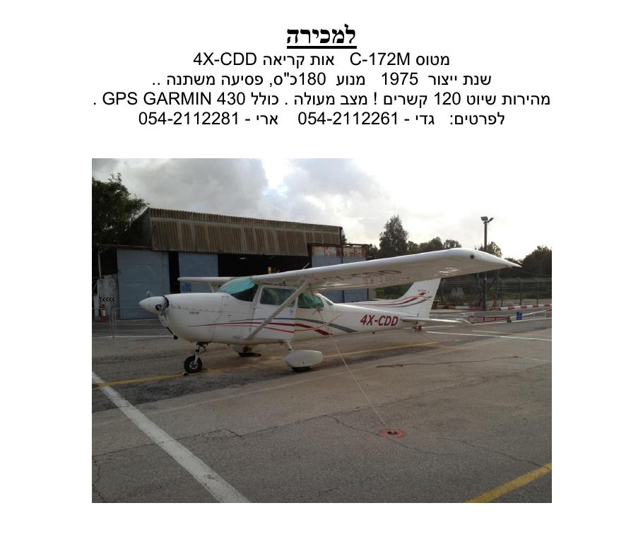 CDD – עמוד 1