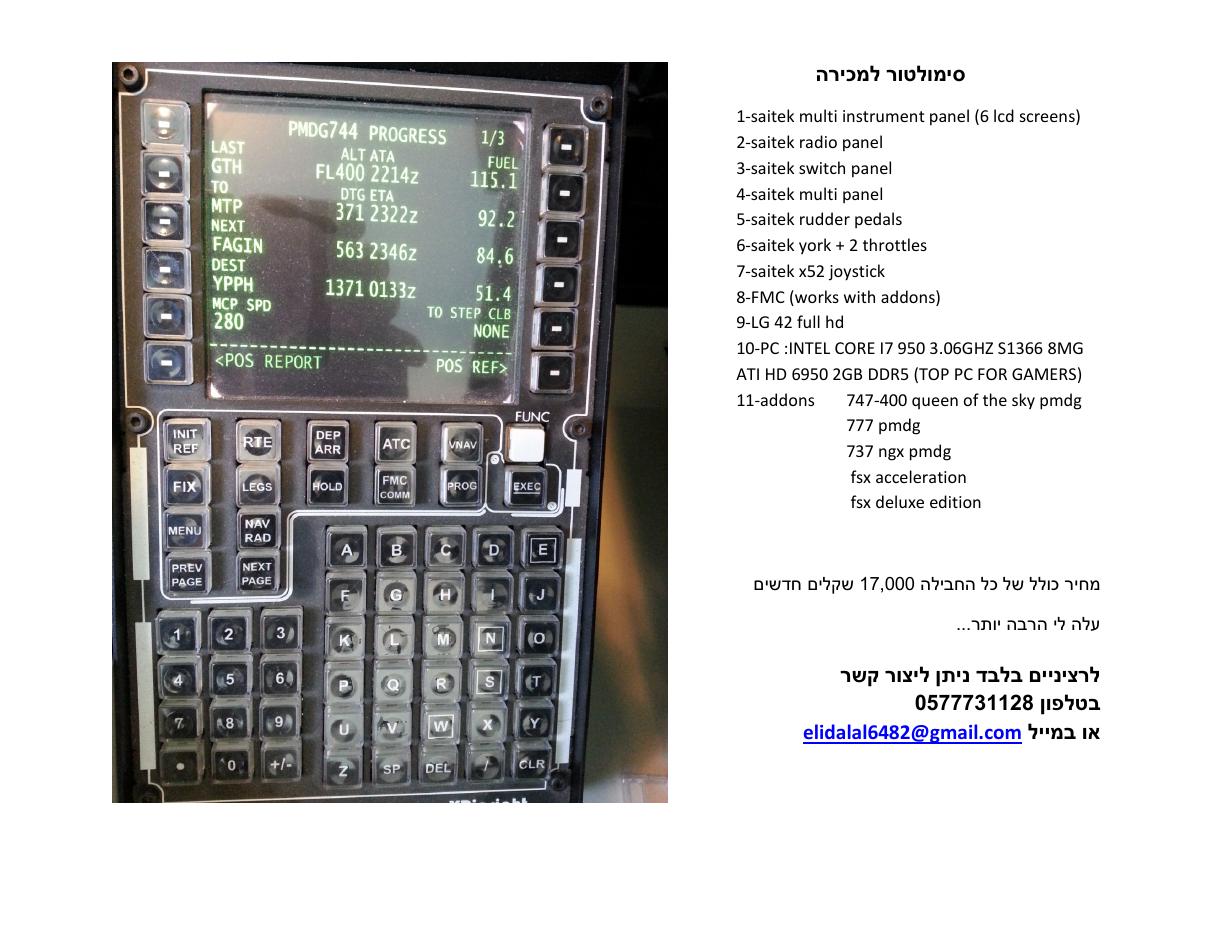 simulator – עמוד 1