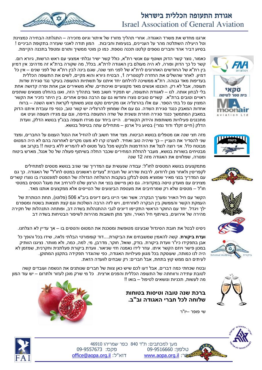 newslettter0813 – עמוד 2