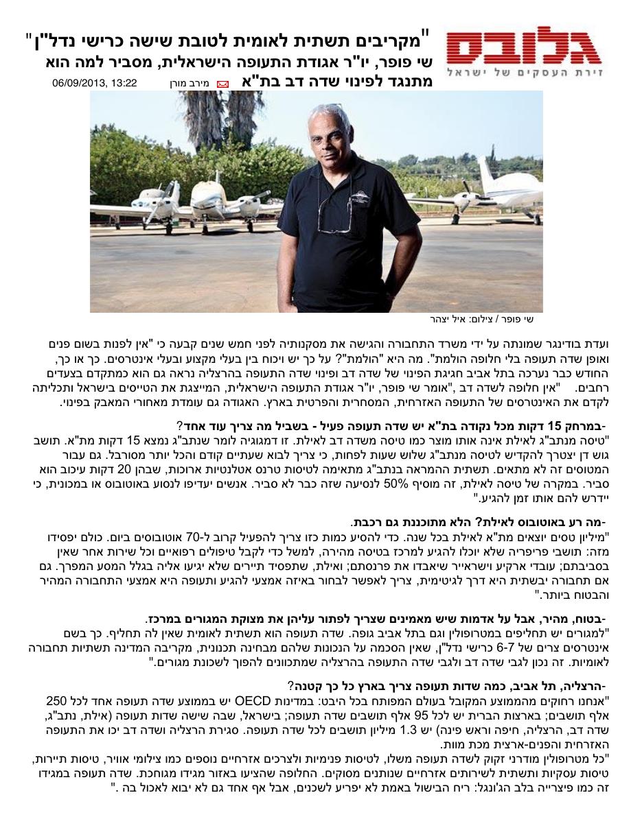 LLSD protest 060913 – עמוד 1