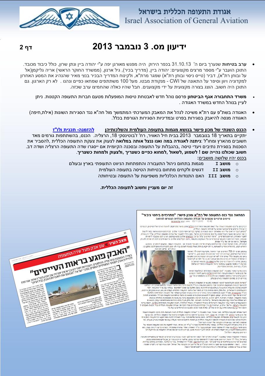newsletter1113.pdf – עמוד 2