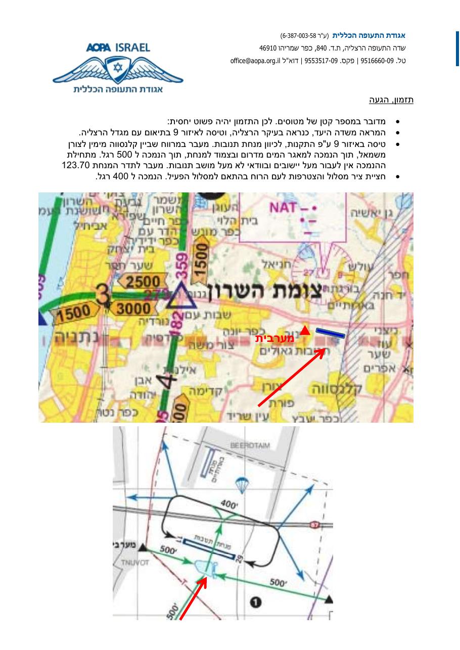תדריך בטיחות   ולו"ז – עמוד 5