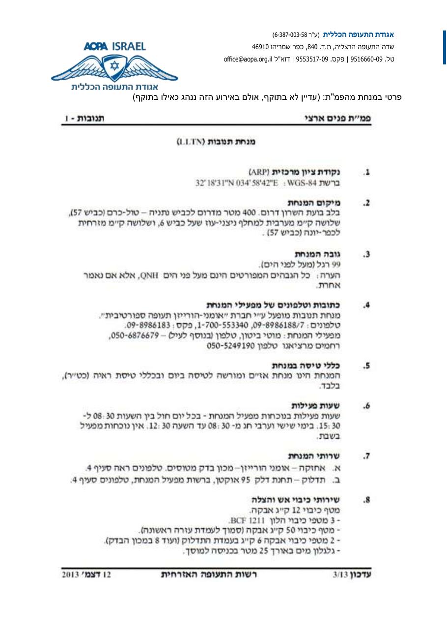 תדריך בטיחות   ולו"ז – עמוד 6