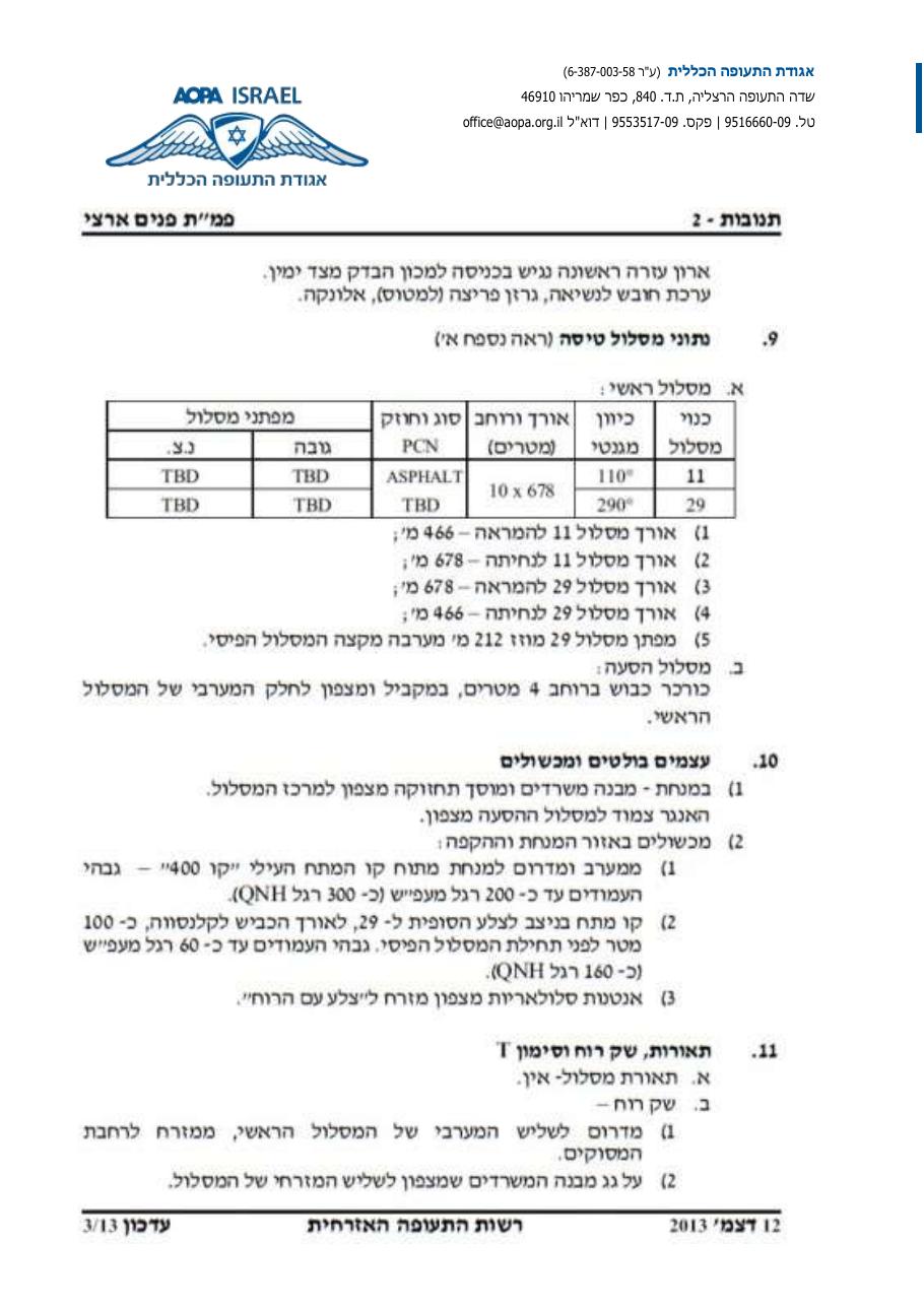 תדריך בטיחות   ולו"ז – עמוד 7