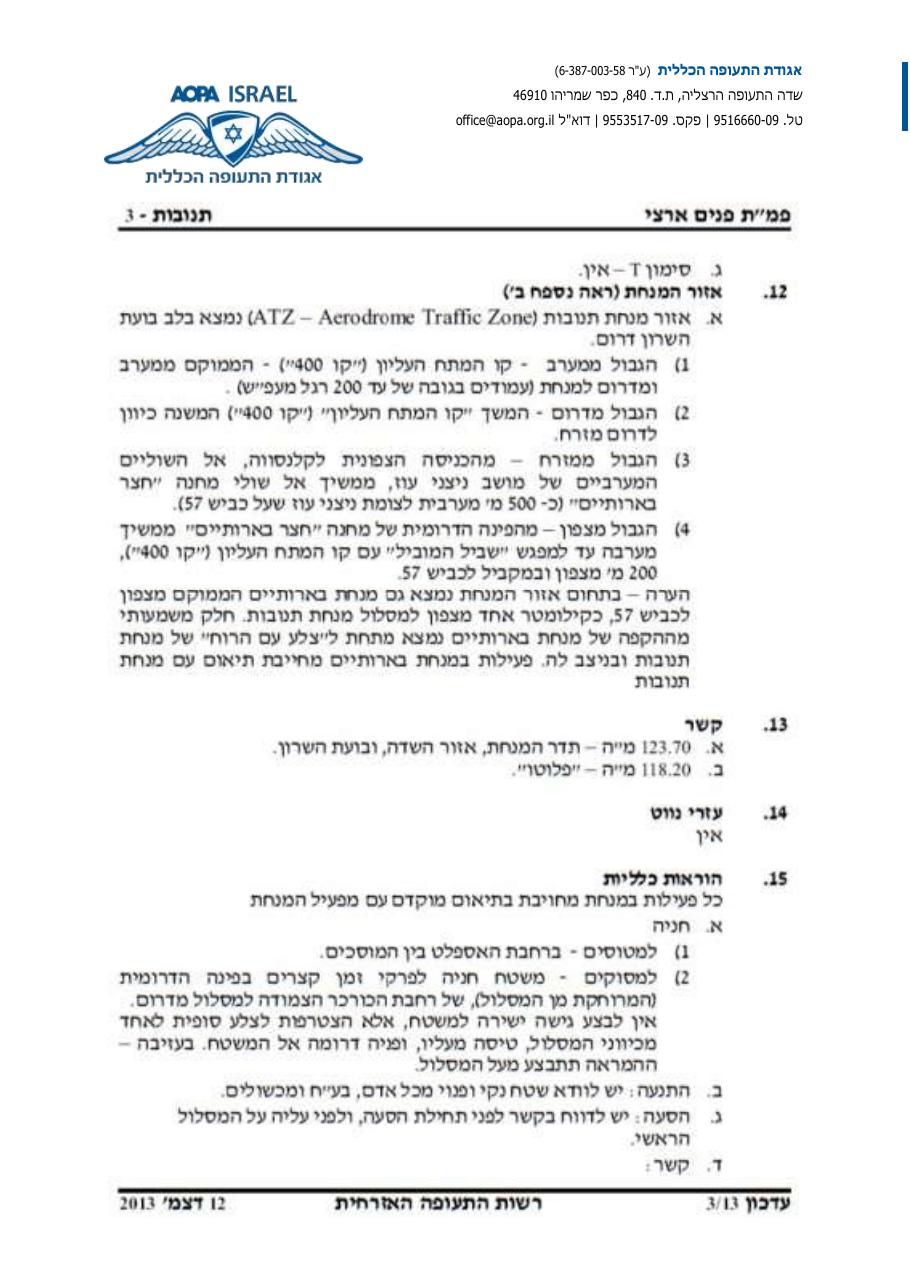 תדריך בטיחות   ולו"ז – עמוד 8