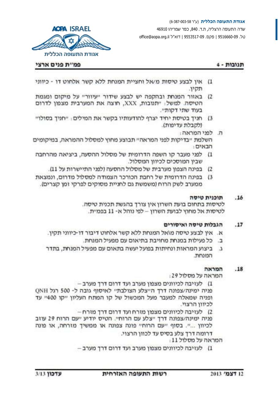 תדריך בטיחות   ולו"ז – עמוד 9