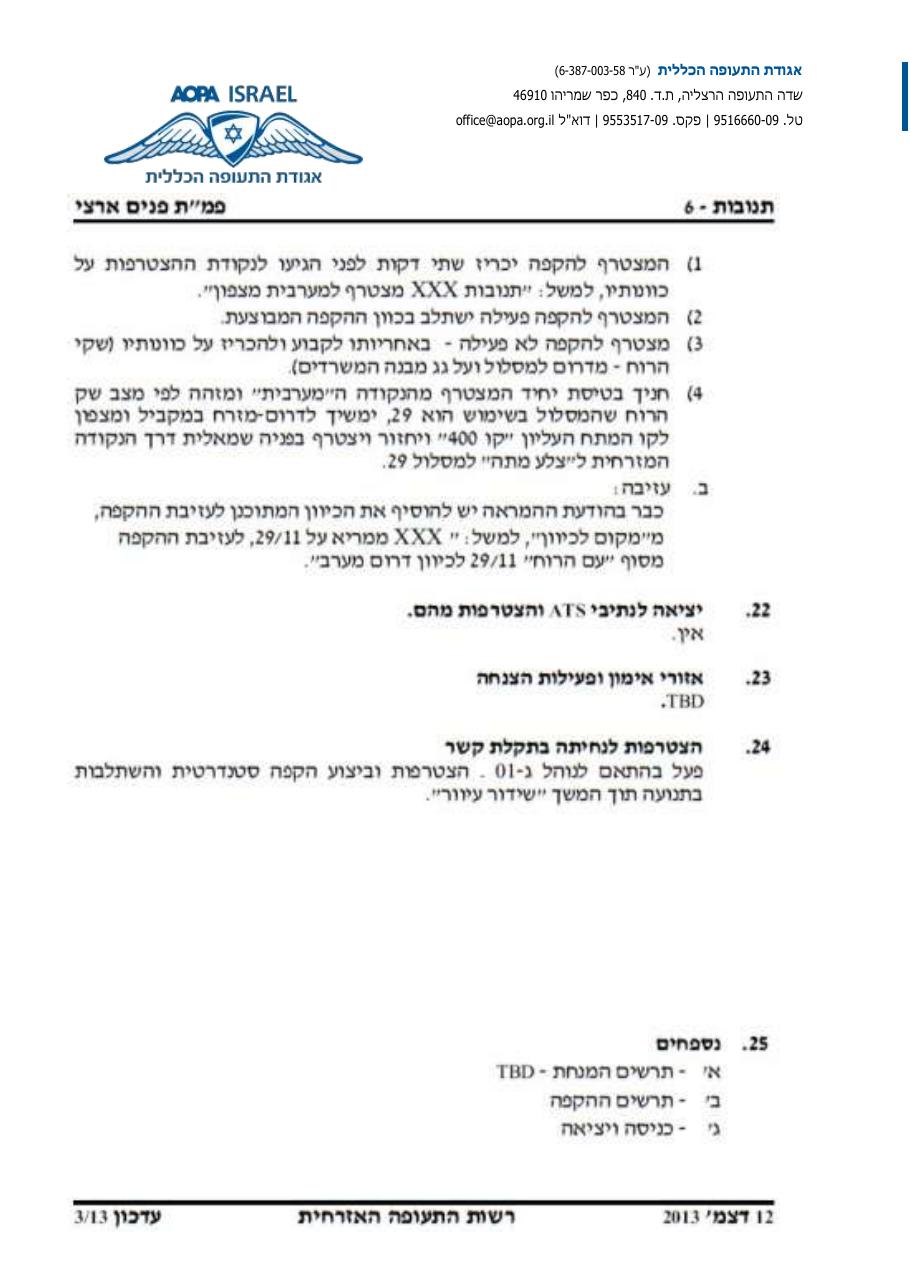 תדריך בטיחות   ולו"ז – עמוד 11