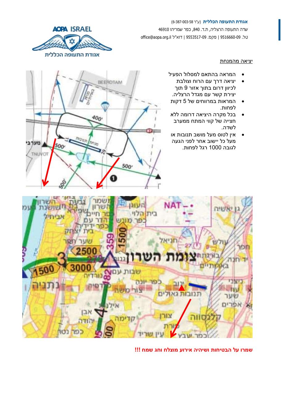 תדריך בטיחות   ולו"ז – עמוד 15