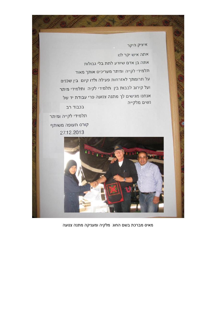 לסיפור המלא – עמוד 9