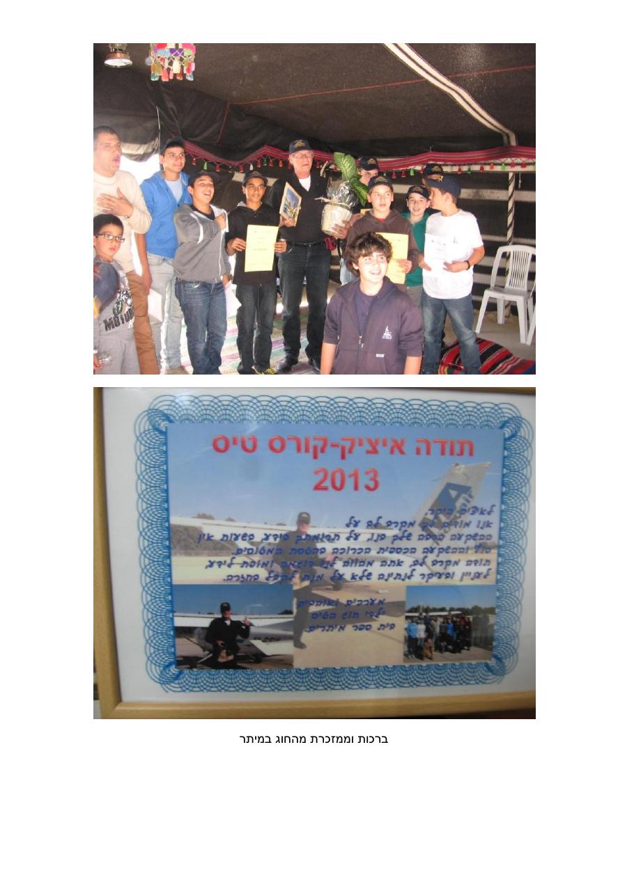 לסיפור המלא – עמוד 10