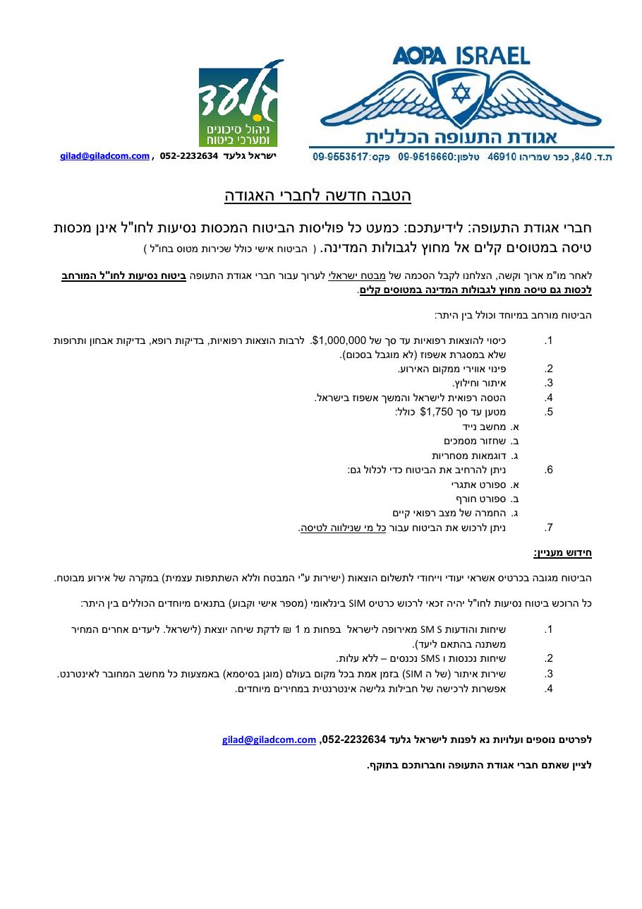 פרטים כאן – עמוד 1