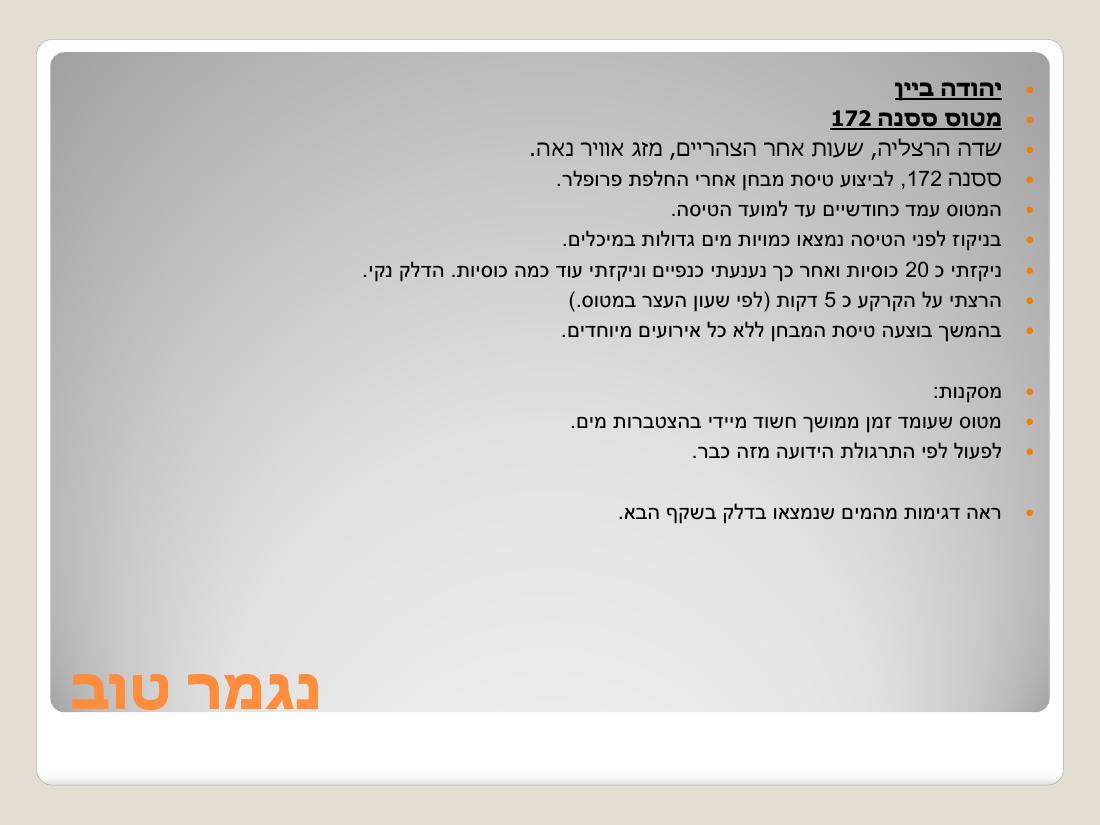 ו מצגת מערב בטיחות "לי זה לא יקרה..." – עמוד 3