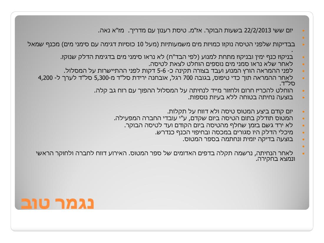 ו מצגת מערב בטיחות "לי זה לא יקרה..." – עמוד 7