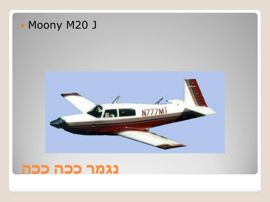 ו מצגת מערב בטיחות "לי זה לא יקרה..." – עמוד 9