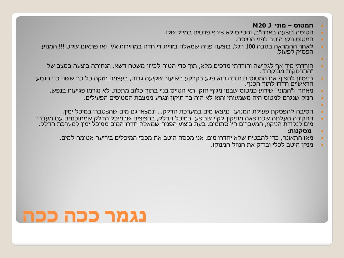 ו מצגת מערב בטיחות "לי זה לא יקרה..." – עמוד 10